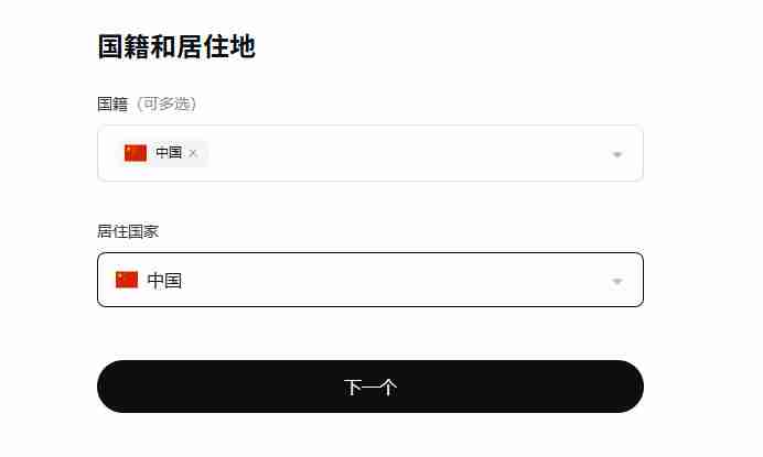 香港加密交易所OSL新手指南：OSL交易所账户注册、出入金全教学