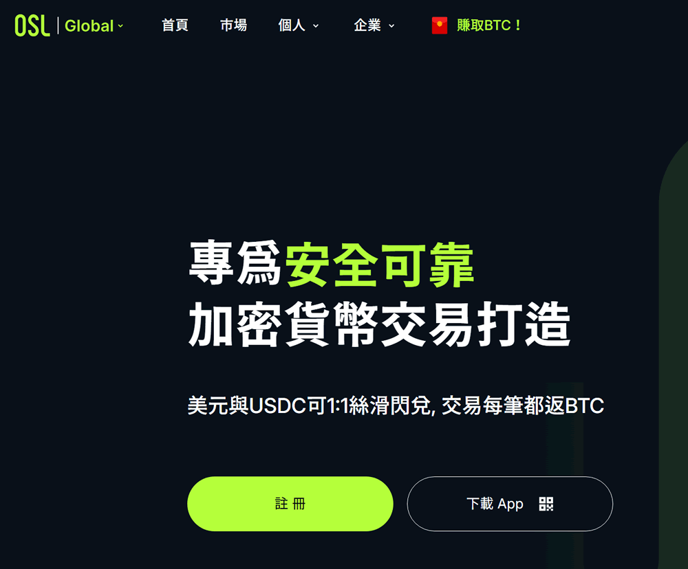 香港加密交易所OSL新手指南：OSL交易所账户注册、出入金全教学