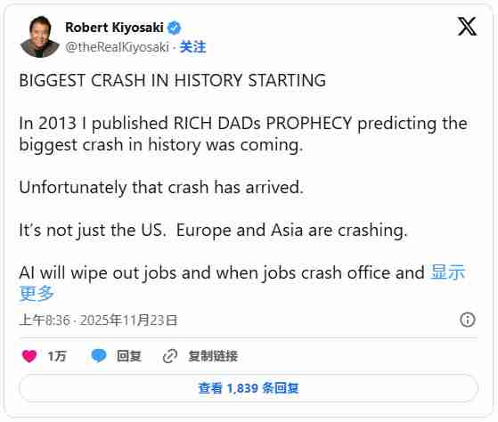 才刚卖币套现！罗伯特清崎又喊：世纪大崩盘来袭、点名4大保命资产