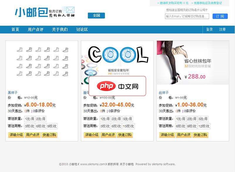 PHP PHPMailer实现批量邮件发送教程