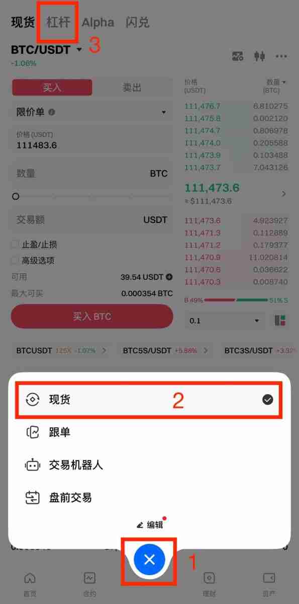什么是杠杆交易？如何在Gate交易所进行杠杆交易？Gate进行杠杆交易的图文教程