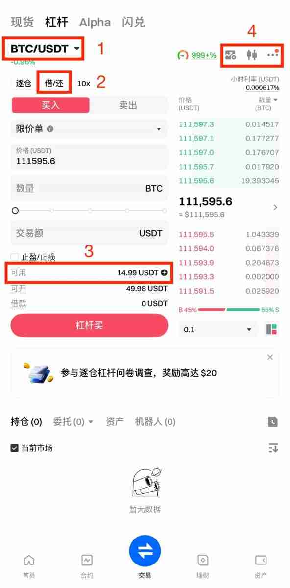 什么是杠杆交易？如何在Gate交易所进行杠杆交易？Gate进行杠杆交易的图文教程