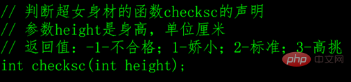 C语言自定义函数（图文详解）