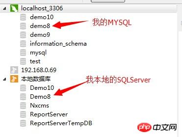 SQLServer转MYSQL的方法详解