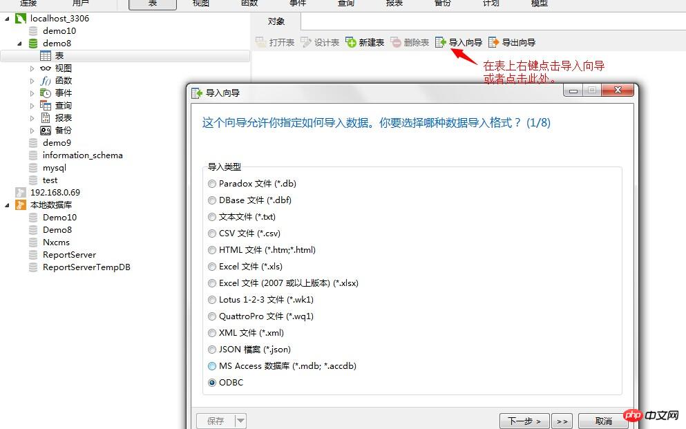 SQLServer转MYSQL的方法详解