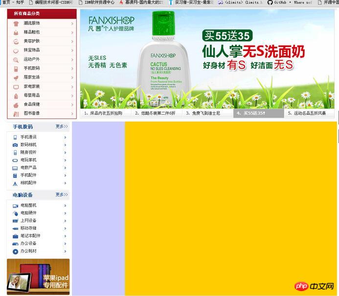 关于开发CSS3弹性盒模型的方法之二