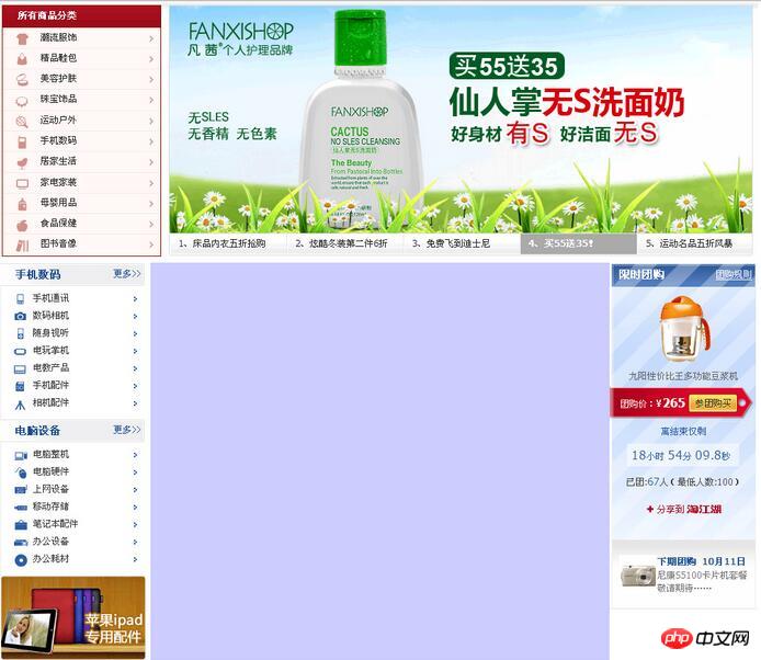 关于开发CSS3弹性盒模型的方法之二