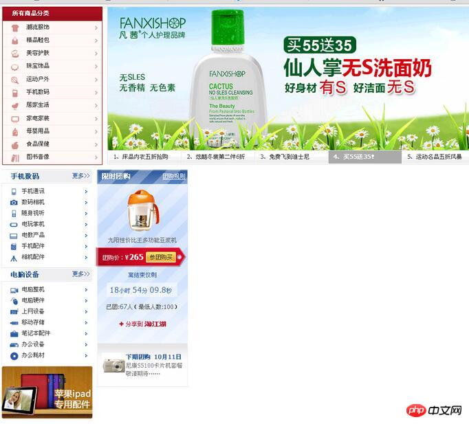 关于开发CSS3弹性盒模型的方法之二