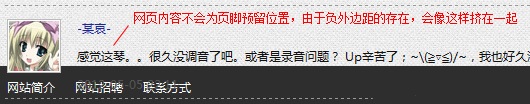 将页脚固定在页面底部的CSS实战教程