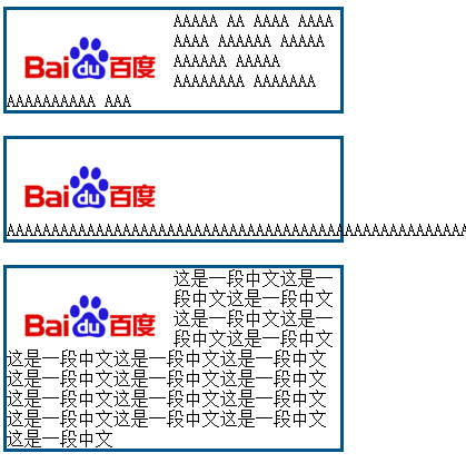 使用CSS实现文字环绕图片效果
