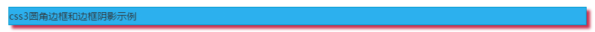 使用CSS3的box-shadow属性制作边框阴影效果的方法
