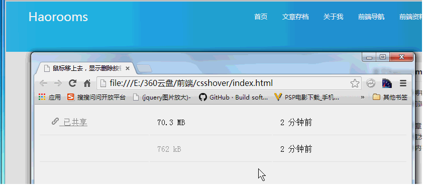 分享纯CSS实现鼠标悬停显示图片效果的实例