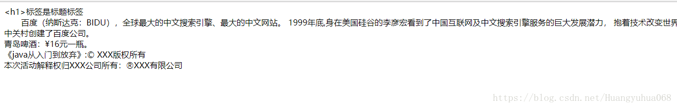 html中常用标签的分析（附代码）