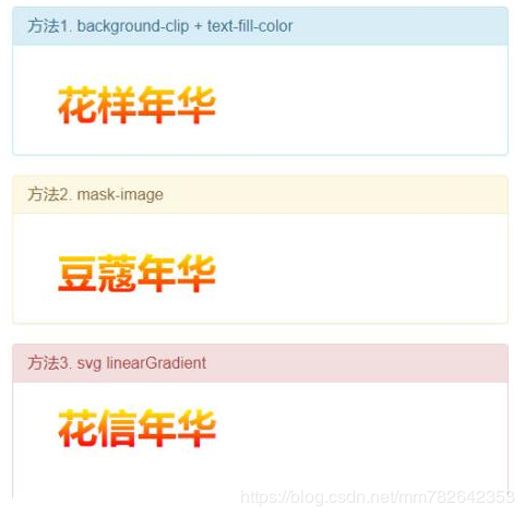 css怎么设置字体颜色渐变