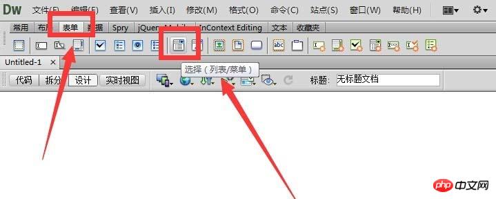 Dreamweaver制作带有列表值的下拉菜单
