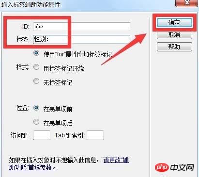 Dreamweaver制作带有列表值的下拉菜单