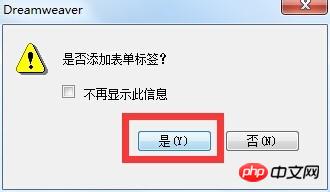 Dreamweaver制作带有列表值的下拉菜单