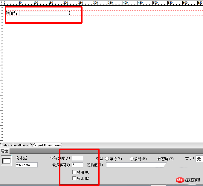 Dreamweaver表单设置6位数密码实现方法