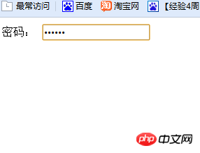 Dreamweaver表单设置6位数密码实现方法