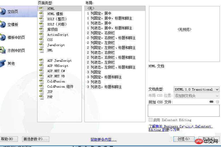 Dreamweaver网页添加文本字段的方法