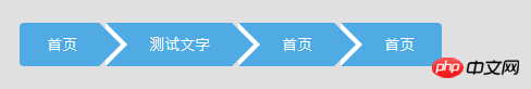 CSS实现带箭头流程可见进度条