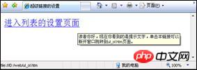 HTML 超级链接详细讲解