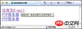 HTML 超级链接详细讲解