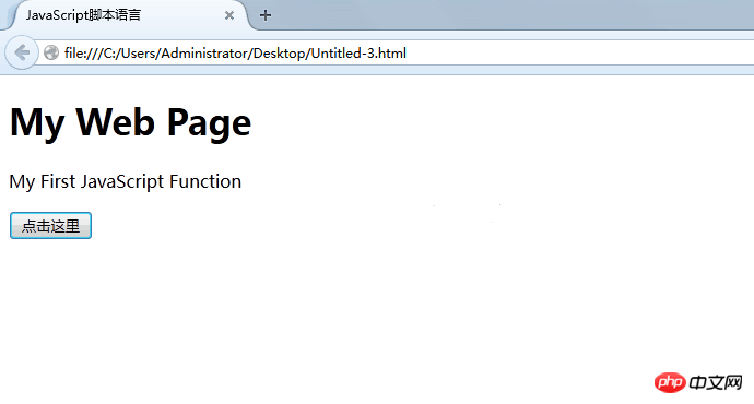 JavaScript与HTML的结合方法详解