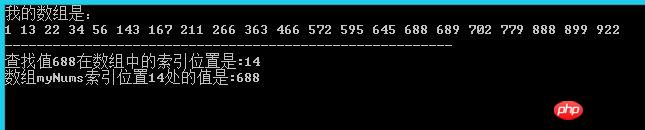 C#中二分法查找的入门（代码介绍）