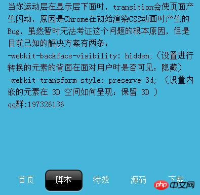 基于css3的属性transition制作菜单导航的效果