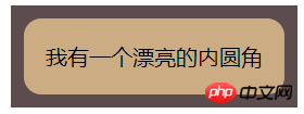 CSS3做出多样边框特效