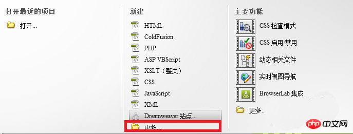 Dreamweaver怎么使用框架结构快速制作网页?_Dreamweaver教程_网页制作