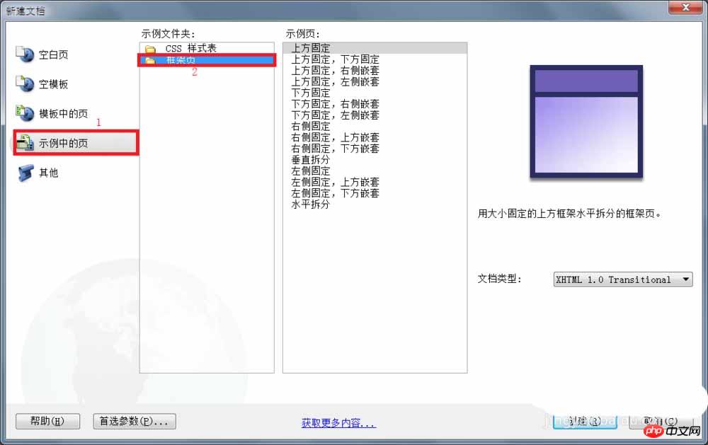 Dreamweaver怎么使用框架结构快速制作网页?_Dreamweaver教程_网页制作