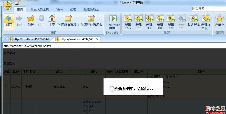css div实现的遮罩层兼容IE6-IE9和FireFox浏览器