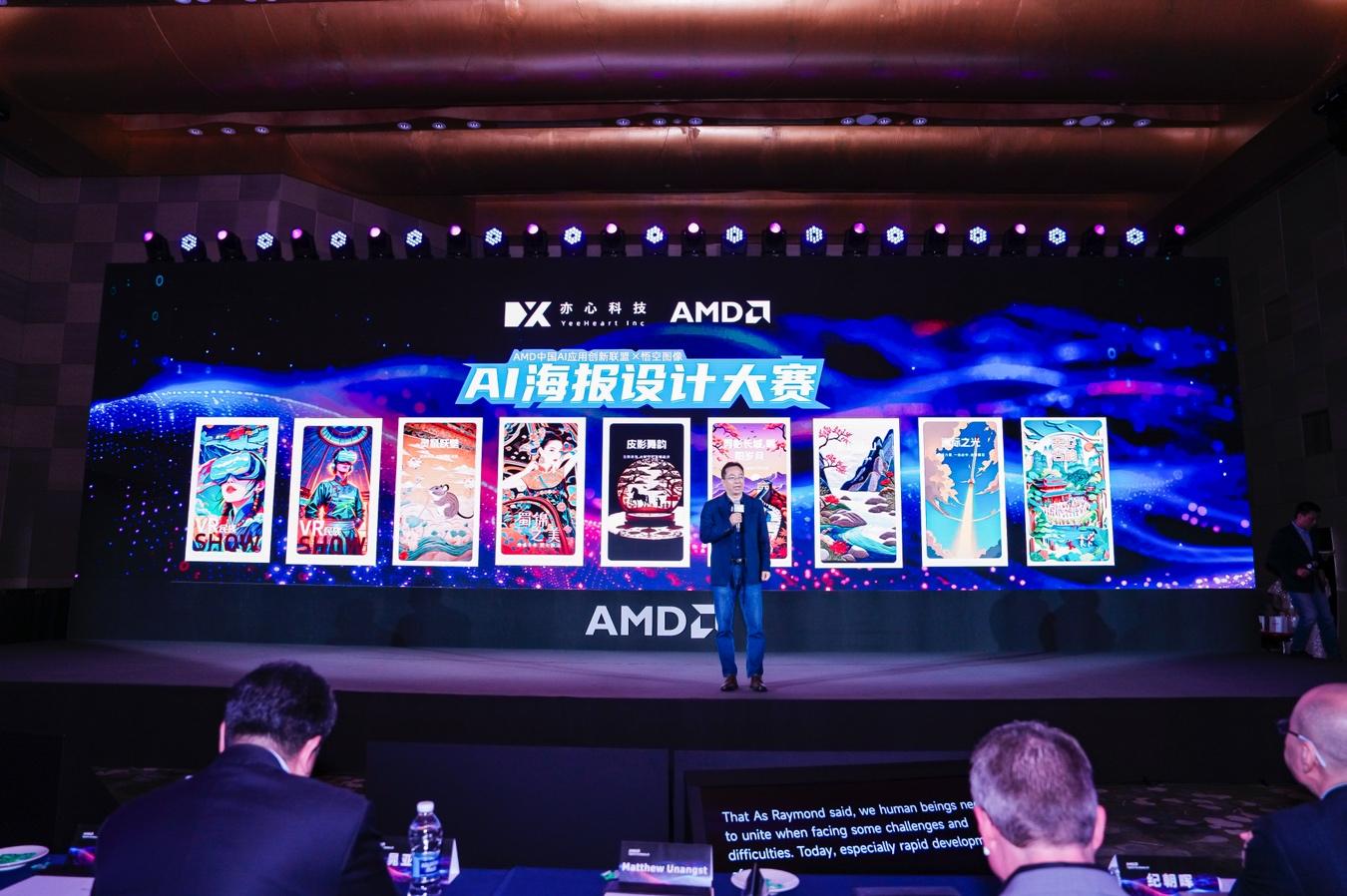 AMD与微软强强携手，开启 Windows 11 AI+PC新时代