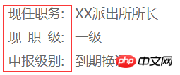 CSS如何实现文字两端对齐？实现文字两端对齐的方法