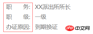 CSS如何实现文字两端对齐？实现文字两端对齐的方法