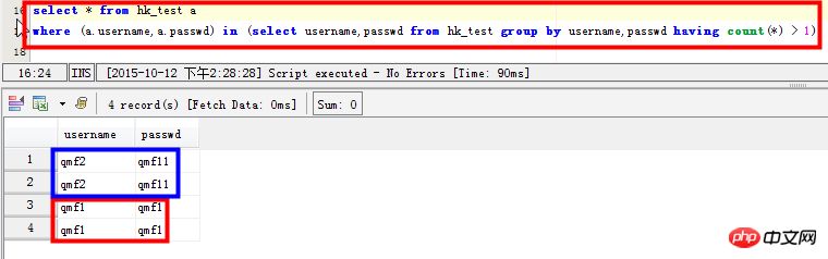 mysql表里的重复数据查询方法详细介绍（图）