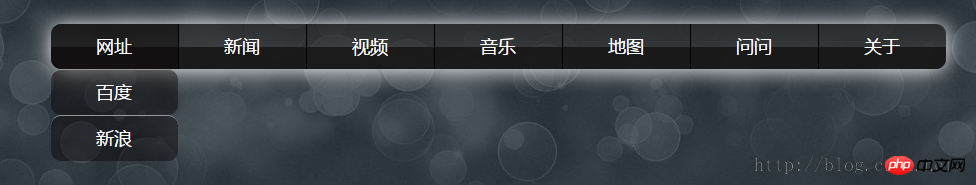 利用html和CSS3实现导航栏
