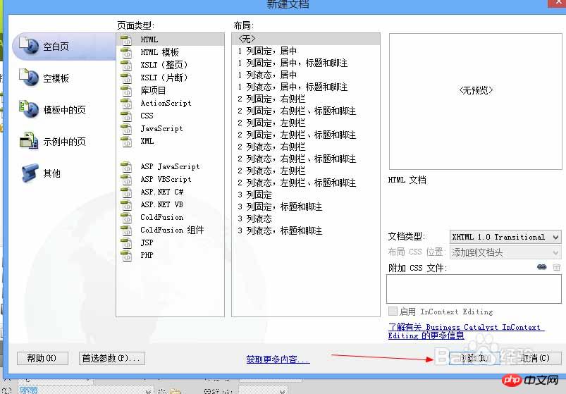dreamweaver怎么制作鼠标经过图片变换的效果?_Dreamweaver教程_网页制作