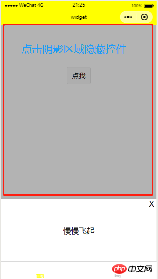 css+transition做出显隐动画
