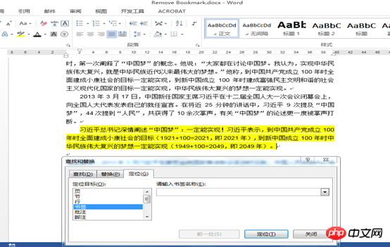C#中VB.NET给Word文档添加/撤销书签的实例