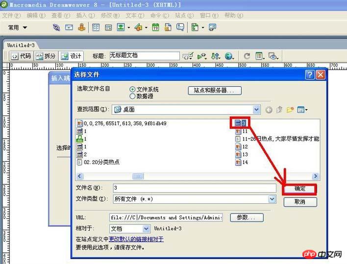 Dreamweaver网页制作跳转菜单的方法介绍