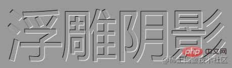 聊聊如何使用CSS实现比普通阴影更加立体的阴影效果！
