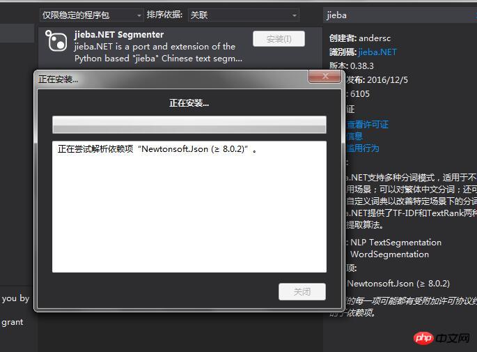 asp.net下的中文分词检索工具分享