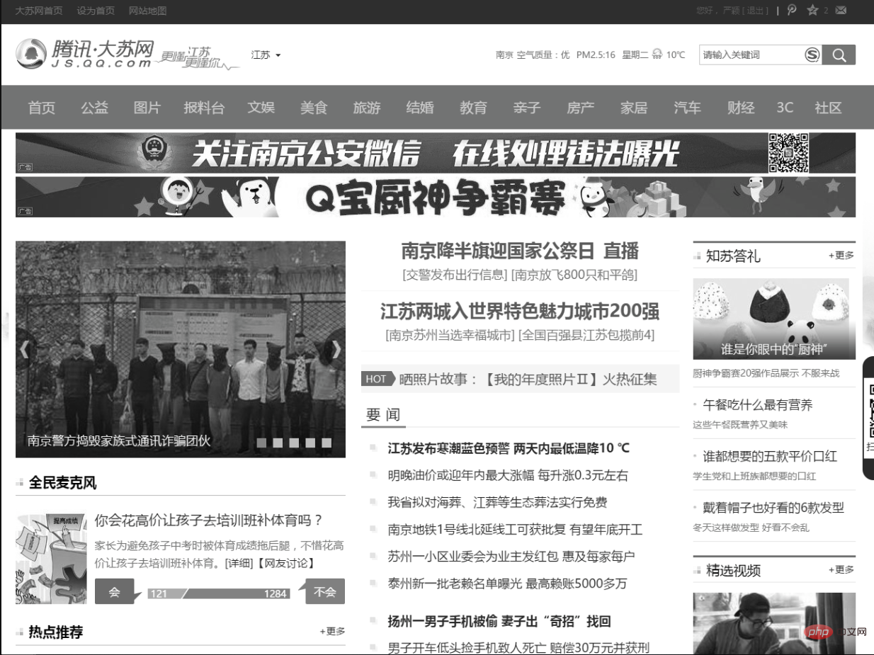 css如何改变图片的颜色