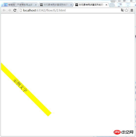 css3中移动属性的分析