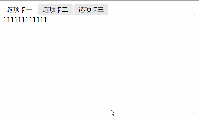 用CSS实现Tab页切换效果的示例代码_CSS教程_CSS_网页制作