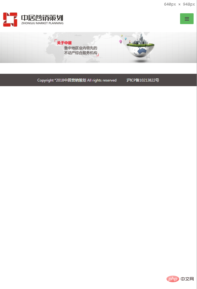 css如何设置banner图自适应