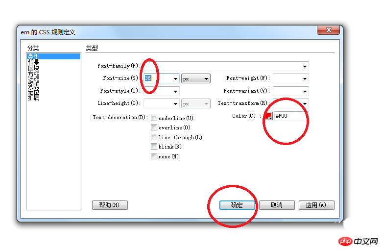 Dreamweaver网页制作使用css样式嵌套方法